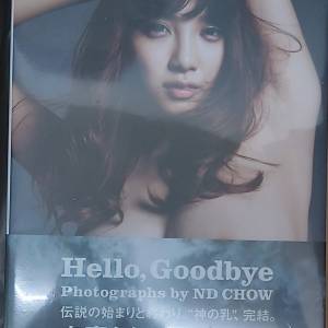 安齋らら「Hello,Goodbye」