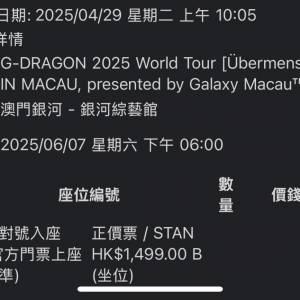G Dragon 7/6 $1499 澳門演唱會飛 請出價