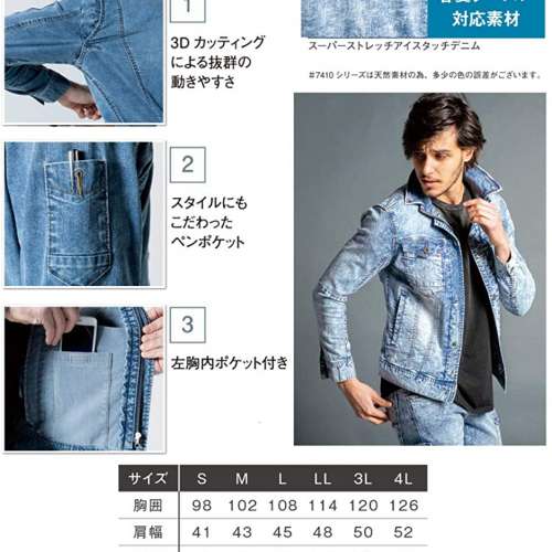 日本 I'Z FRONTIER 7410 牛仔褸 Denim Jacket Smart Casual 外套