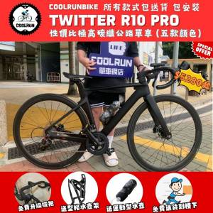 🔥𝐓𝐖𝐈𝐓𝐓𝐄𝐑優惠四重賞🔥𝐑𝟏𝟎 𝐏𝐑𝐎碳纖破風公路車🔥 包送貨到樓下 包安裝...