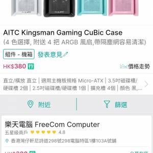 Aitc合金電競機箱99.99新