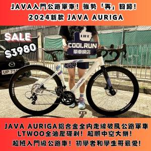 🔥強勢入門級公路單車🔥 $3980 起JAVA AURIGA 18速破風公路單車
