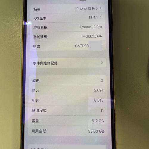 iPhone 12 Pro 512GB 金色