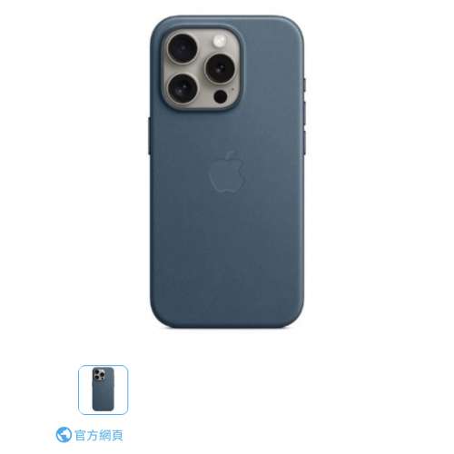 100% New Apple iPhone 15 Pro FineWoven Case Pacific Blue太平洋藍色MagSafe無線...