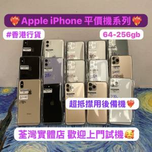 ✨母親節優惠✨❤️‍🔥電子之家，超多高質靚iPhone❤️‍🔥/Apple iPhone 平價機...