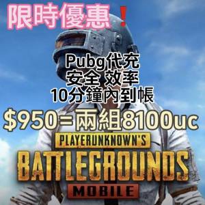 🎁限時優惠🎁pubg絕地求生代充課金uc 🆔直充 無需上號 安全可靠🌟