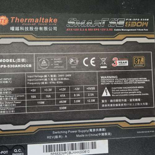 Thermaltake火牛　 530W 80銅牌系列 　