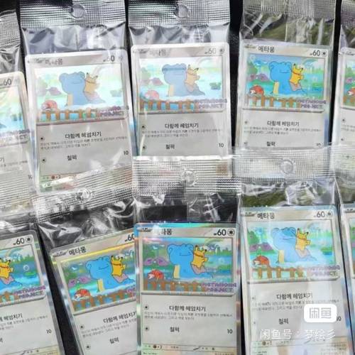 現貨稀有韓國 Ditto 比卡超百變怪2025 Promo173 SV-P韓版Pokemon 寶可夢