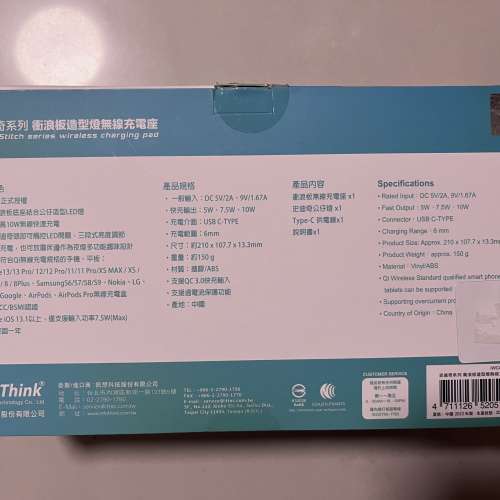 史迪仔衝浪板無線充電座