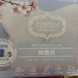全新未拆 Cottex 蝴疊枕