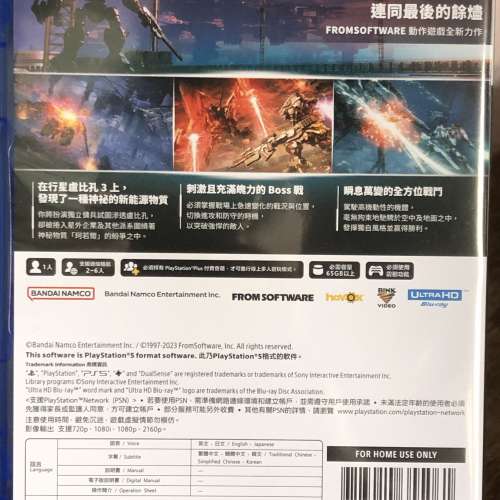 P5機戰傭兵6境界天火