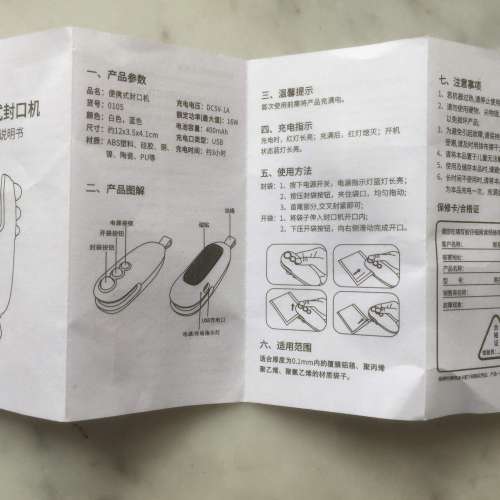 $50 100% 全新 便携式封口機 Portable Sealing Machine (開封兩用 - 迷你便携 | Op...