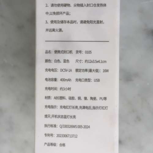 $50 100% 全新 便携式封口機 Portable Sealing Machine (開封兩用 - 迷你便携 | Op...