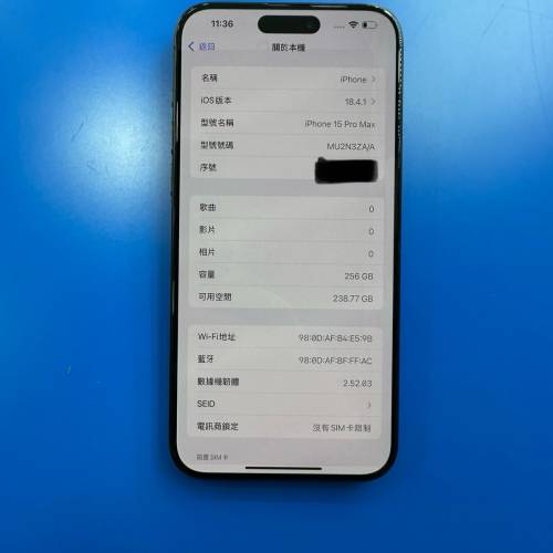 iPhone 15 pro max 256gb 黑 香港行貨9成9新  電池健康度89 % 功能全正常 任意檢驗...