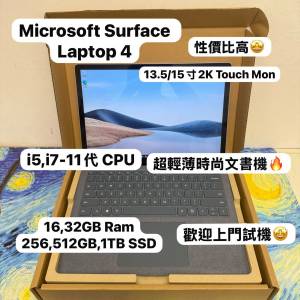 (超抵用❤️‍🔥微軟Laptop4荃灣旗艦店)Microsoft Surface Laptop 4/13.5吋/15吋/i...