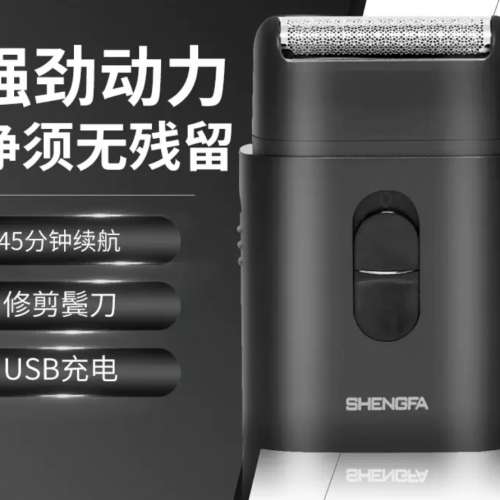 ✨ 旅行剃鬚刀刨USB充電