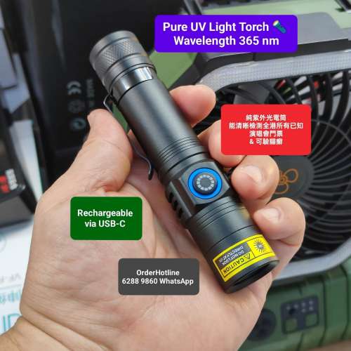 UV Light Torch. 純紫外光電筒 365nm 波長