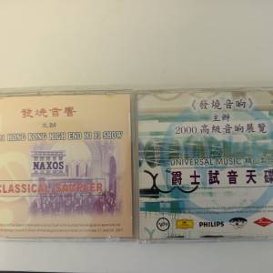 音響展2000 & 2001