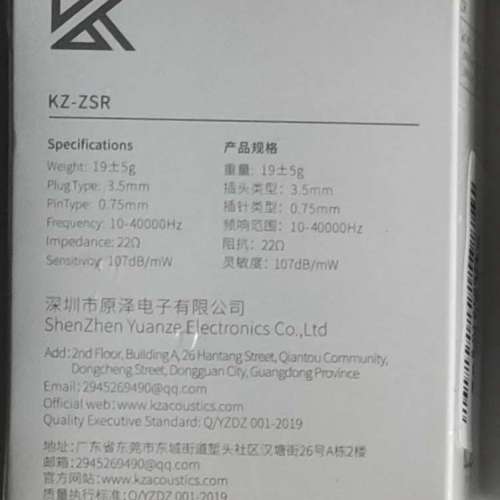 KZ ZSR 雙動鐵+動圈