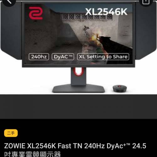 zowie xl2546k fast tn240hz dyac+ 24.5吋專業 電競顯示器