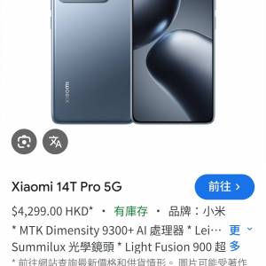 小米店行貨 14 T pro 12G+512 Titan藍色