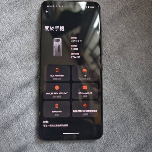 ASUS ROG PHONE 6D 16+256GB 國際版雙卡5G 新淨