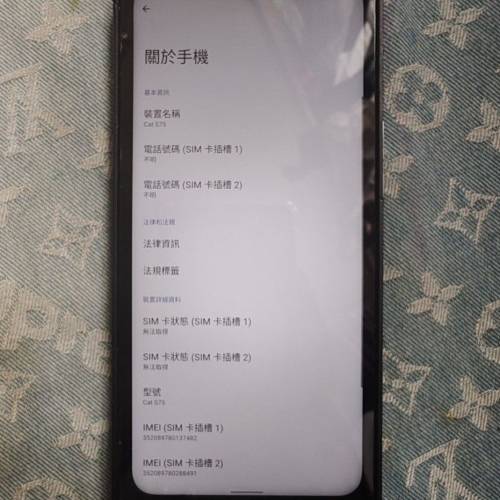 雙向衛星三防手機 CAT S75 新淨
