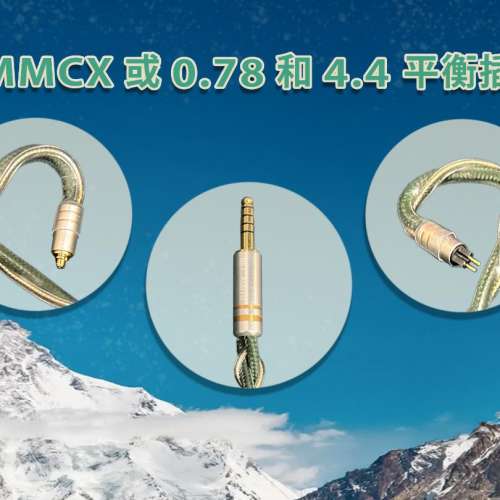 [2025年度全新產品](耳機線名:日金輪)崑崙山的鎮山之寶之一，亦是崑崙法器，全新突...