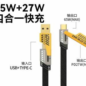四合一超級快充數據線PD適用蘋果華為快閃充電線C to C