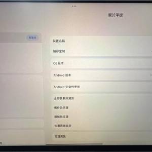 Xiaomi Pad 7pro柔光版
