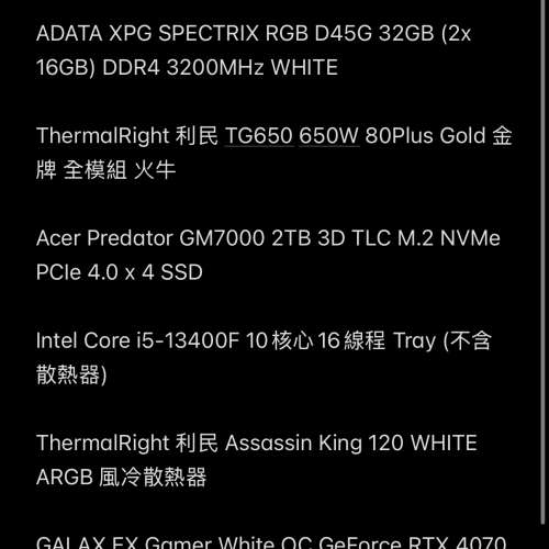全白二手4070電競電腦，價錢可議
