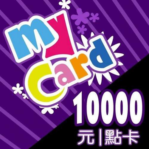 收MyCard卡台灣蘋果卡香港蘋果卡