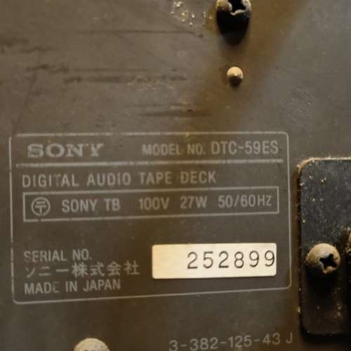 Sony dtc 59ES dat recorder