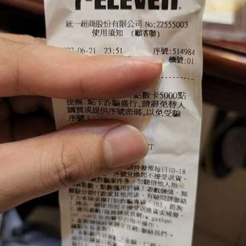 高价收GASH橘子点数卡