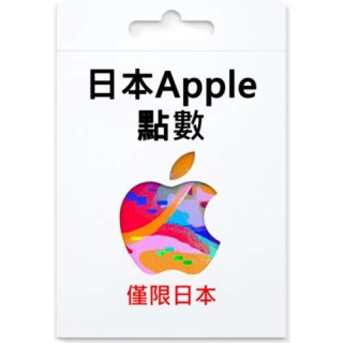 收日本iTunes apple苹果卡