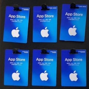大量收香港台湾app store禮品卡/iTunes禮品卡