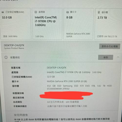 i7-9700k RTX 2080 super 電競電腦