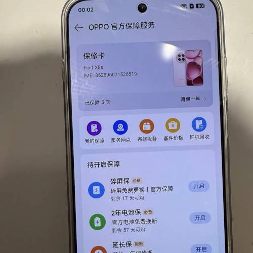 oppo find x8s