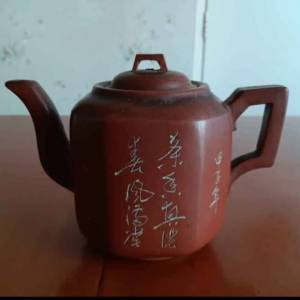 甲子年詩句石云款刻 中國宜興八方紫砂茶壼 王舟大蓋款