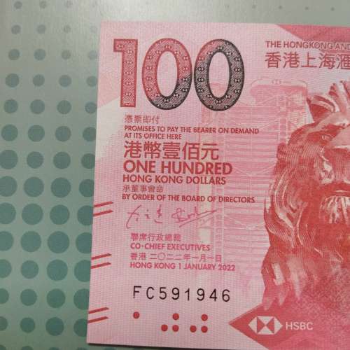 長壽生日鈔591946、431016、651948、17&bull;&bull;&bull;&bull;&bull;&bull;