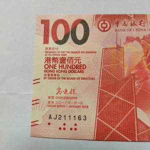 生日鈔63年11月21日（211163）