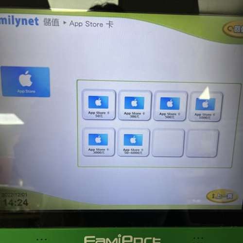 台灣iTunes card 台服taiwan app store apple 預付卡code 禮品卡高价回收