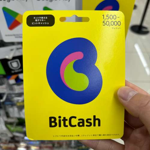 大量回收日本BC点卡 BitCash充值卡 收日服苹果礼品卡