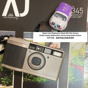 Repair Cost Checking For Ricoh GR1 Film Camera 快門不動、鏡頭伸縮故障維修報價