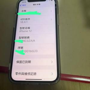 iPhone 12
