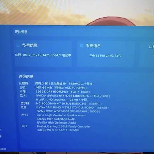 （帶水冷）Rog Strix Scar 16 i9 + 4090