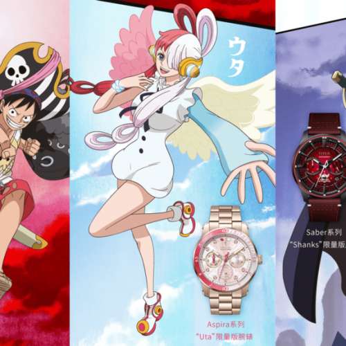 海賊王 限量版聯名手錶 Solvil et Titus x 《One Piece Film Red》全套3隻！