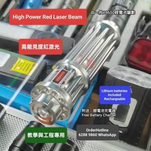 High Power Red Laser Pointer 強鐳射紅激光指向器（觀星、工程或教學專用）