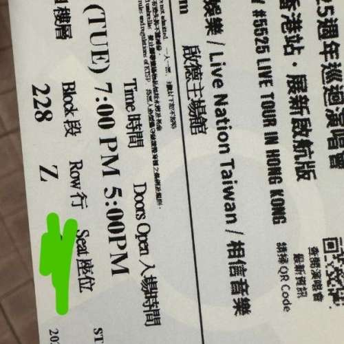 五月天 尾場 13/5 原價