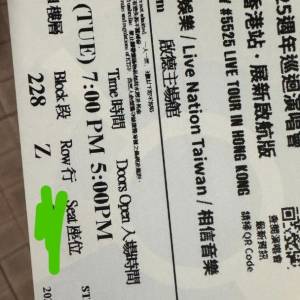五月天 尾場 13/5 原價